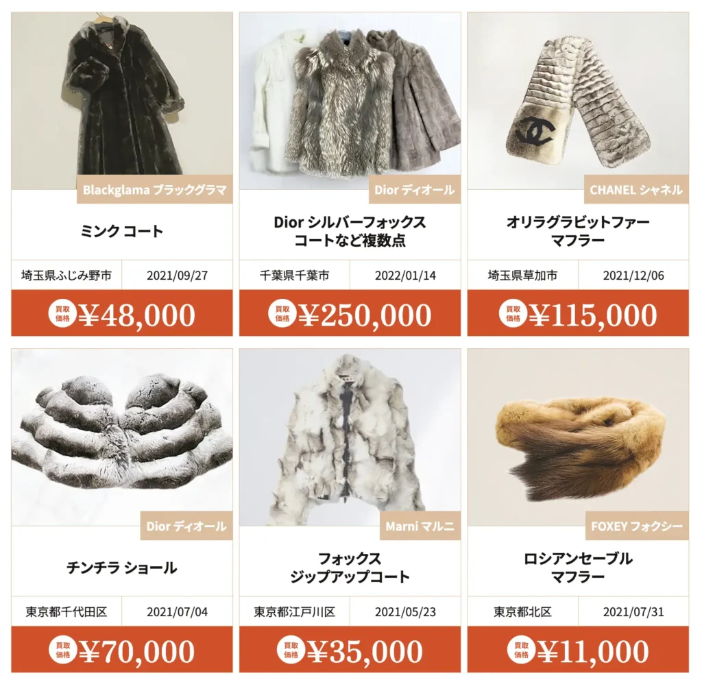 ウリエル買取実績