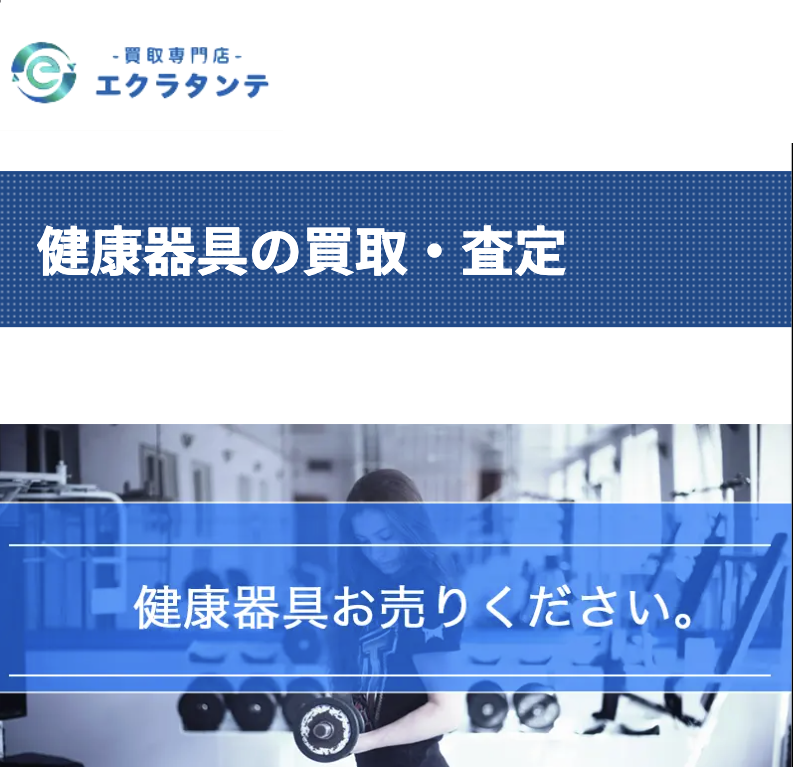 エクラタンテMV