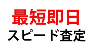 プリフラポイント