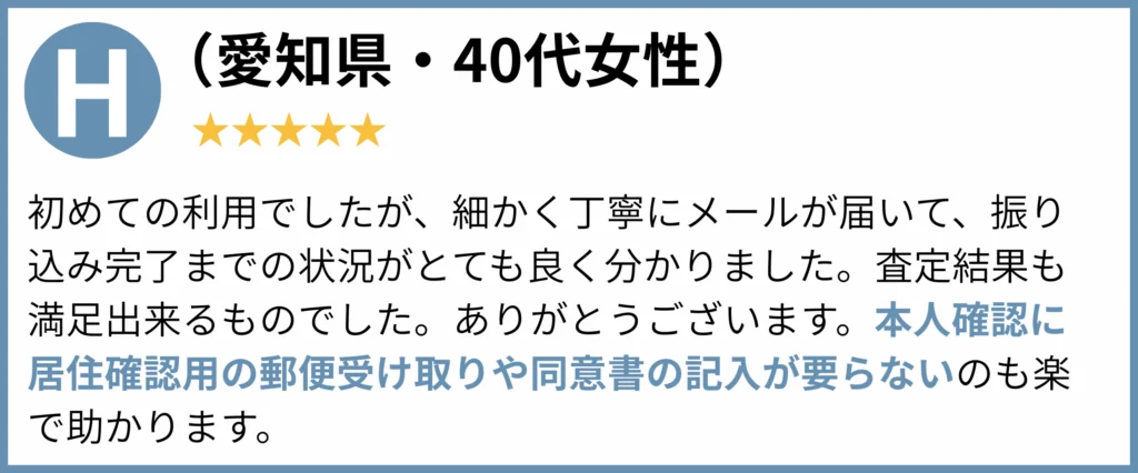 ネットオフ口コミ01