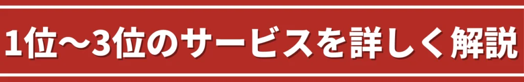 サービスの解説